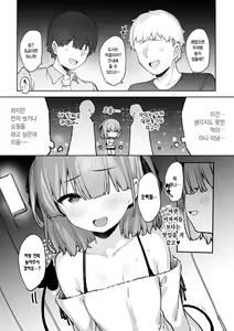 Page 30 of Yakou inma | 야간버스 음마 - preview thumbnail