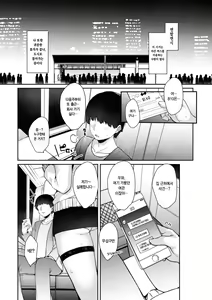 Page 3 of Yakou inma | 야간버스 음마 - preview thumbnail