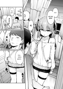 Page 4 of Yakou inma | 야간버스 음마 - preview thumbnail