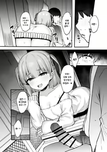Page 8 of Yakou inma | 야간버스 음마 - preview thumbnail