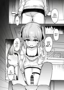 Page 9 of Yakou inma | 야간버스 음마 - preview thumbnail