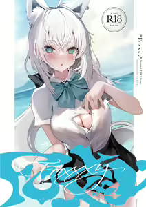 FOXY Beyond FBK's Stage - hentai manga cover image