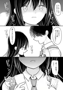 Page 168 of Junai Netorare - preview thumbnail