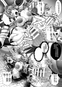 Page 176 of Kairaku Dain Desespoir - tomber dans le plaisir avec désespoir - preview thumbnail