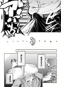 Page 14 of Oppai Ijikurareru Hanashi | 奶子被玩弄的故事 - preview thumbnail