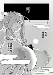 Page 15 of Oppai Ijikurareru Hanashi | 奶子被玩弄的故事 - preview thumbnail