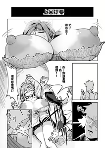 Page 8 of Oppai Ijikurareru Hanashi | 奶子被玩弄的故事 - preview thumbnail