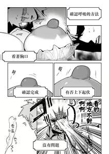 Page 9 of Oppai Ijikurareru Hanashi | 奶子被玩弄的故事 - preview thumbnail