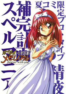 Sperma Memorial — hentai manga cover on Fhentai