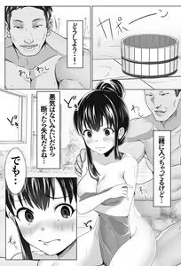 Page 11 of Kurokami Joukyou Shoujo to Otoko darake no Sharehouse - preview thumbnail