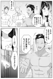 Page 29 of Kurokami Joukyou Shoujo to Otoko darake no Sharehouse - preview thumbnail