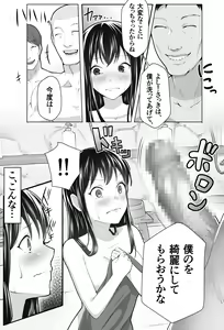Page 30 of Kurokami Joukyou Shoujo to Otoko darake no Sharehouse - preview thumbnail