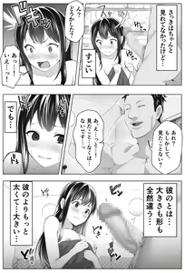 Page 31 of Kurokami Joukyou Shoujo to Otoko darake no Sharehouse - preview thumbnail