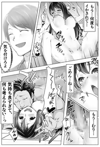 Page 45 of Kurokami Joukyou Shoujo to Otoko darake no Sharehouse - preview thumbnail