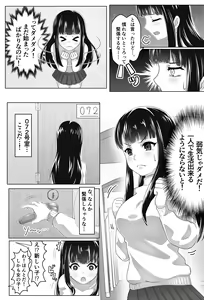 Page 5 of Kurokami Joukyou Shoujo to Otoko darake no Sharehouse - preview thumbnail