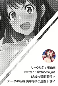 Page 56 of Kurokami Joukyou Shoujo to Otoko darake no Sharehouse - preview thumbnail