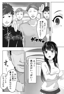 Page 6 of Kurokami Joukyou Shoujo to Otoko darake no Sharehouse - preview thumbnail