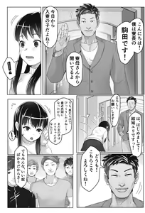Page 7 of Kurokami Joukyou Shoujo to Otoko darake no Sharehouse - preview thumbnail