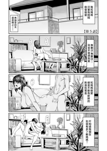Page 2 of Soukan Syndrome Ch. 5 (decensored) - preview thumbnail