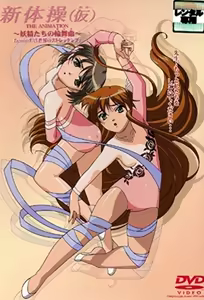 Princess 69 Ep 2 — hentai manga cover on Fhentai