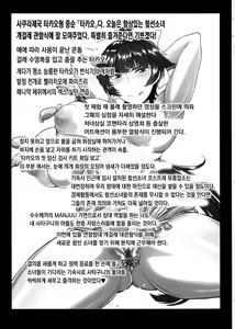 Page 3 of Haramaseru Lane - Chakunin Shitate no Kansen Shoujo o Yaribeya ni Tsurekomi Skill "Hatsujou Saimin" de Shojo Koukai Kintama Buri Tairyou Shabaku de Ninshin Genkai Toppa Sasechau Hon. - preview thumbnail