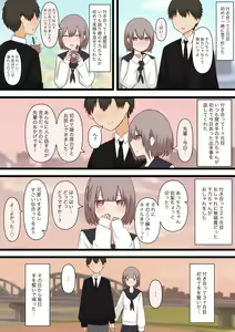 Page 3 of Hikaeme na Kanojo ni Semete Hoshii to Onegai shite Mita - preview thumbnail