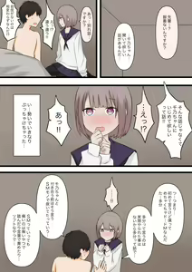 Page 8 of Hikaeme na Kanojo ni Semete Hoshii to Onegai shite Mita - preview thumbnail