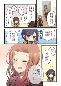 Page 3 of Kimi ga Sore o Ai to Yonde mo - Even if you call it love 33 - preview thumbnail