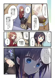Page 5 of Kimi ga Sore o Ai to Yonde mo - Even if you call it love 33 - preview thumbnail