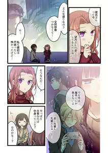 Page 8 of Kimi ga Sore o Ai to Yonde mo - Even if you call it love 33 - preview thumbnail