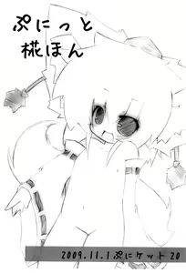 Punitto Momiji Hon — hentai manga cover on Fhentai