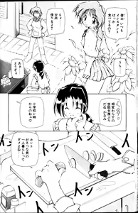 Page 2 of Kimi no Aji ga suru yo - preview thumbnail