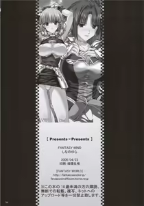 Page 33 of Presents X Presents - preview thumbnail