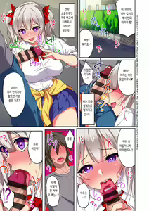 Page 3 of Daredemo Hatsujou Saiin!? Saiin Video Camera de Osananajimi no Bakunyuu Shojo Gal ga Ore Senyou no Onaho ni Naru made Choukyou Shite Mita! | 누구라도 발정음란! 음란 비디오 카메라로 소꿉친구 폭유 처녀 갸루가 내 전용 오나홀이 될 때까지 조교해 보았다! - preview thumbnail