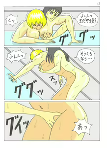 Page 13 of Ultimate Battle 03 - preview thumbnail