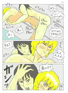 Page 15 of Ultimate Battle 03 - preview thumbnail