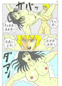 Page 6 of Ultimate Battle 03 - preview thumbnail