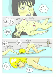 Page 7 of Ultimate Battle 03 - preview thumbnail