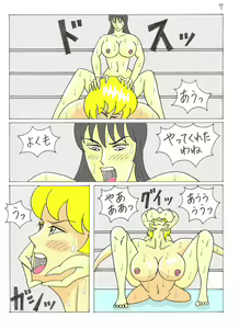 Page 8 of Ultimate Battle 03 - preview thumbnail