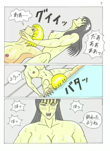 Page 10 of Ultimate Battle 03 - preview thumbnail