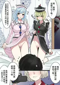Page 2 of 男×三姉妹（守矢十字陵汉化） - preview thumbnail