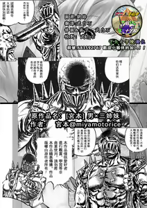 Page 10 of 男×三姉妹（守矢十字陵汉化） - preview thumbnail