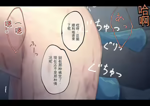Page 168 of Kouyuubutsu Shoujo | 公有物少女 - preview thumbnail