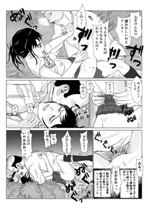 Page 29 of Ranbou Oji-san - preview thumbnail