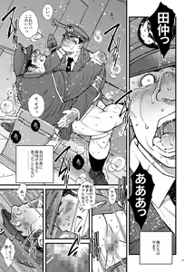 Page 16 of Osu Ochi - preview thumbnail