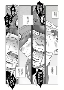 Page 17 of Osu Ochi - preview thumbnail