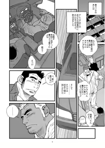 Page 30 of Osu Ochi - preview thumbnail