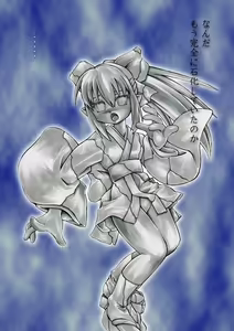 Page 247 of Solidification of All Vol.1 - preview thumbnail