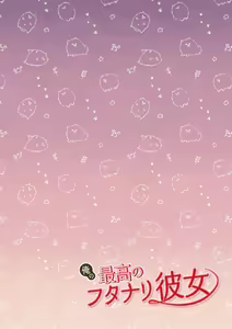 Page 3 of Ore no Saikou no Futanari Kanojo -Koutensei Futanari Toshishita Kanojo no Oshioki Anal Sex Hen- | 我最棒的扶她女友 - preview thumbnail