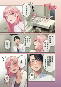 Page 56 of Ore no Saikou no Futanari Kanojo -Koutensei Futanari Toshishita Kanojo no Oshioki Anal Sex Hen- | 我最棒的扶她女友 - preview thumbnail